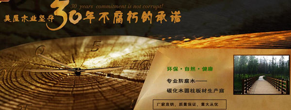 綿陽防腐木價(jià)格